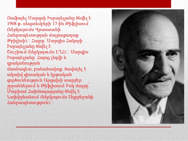 Описание: C:\Users\Acer\AppData\Local\Microsoft\Windows\INetCache\Content.Word\Ռաֆայել Իսրայելյան.jpg